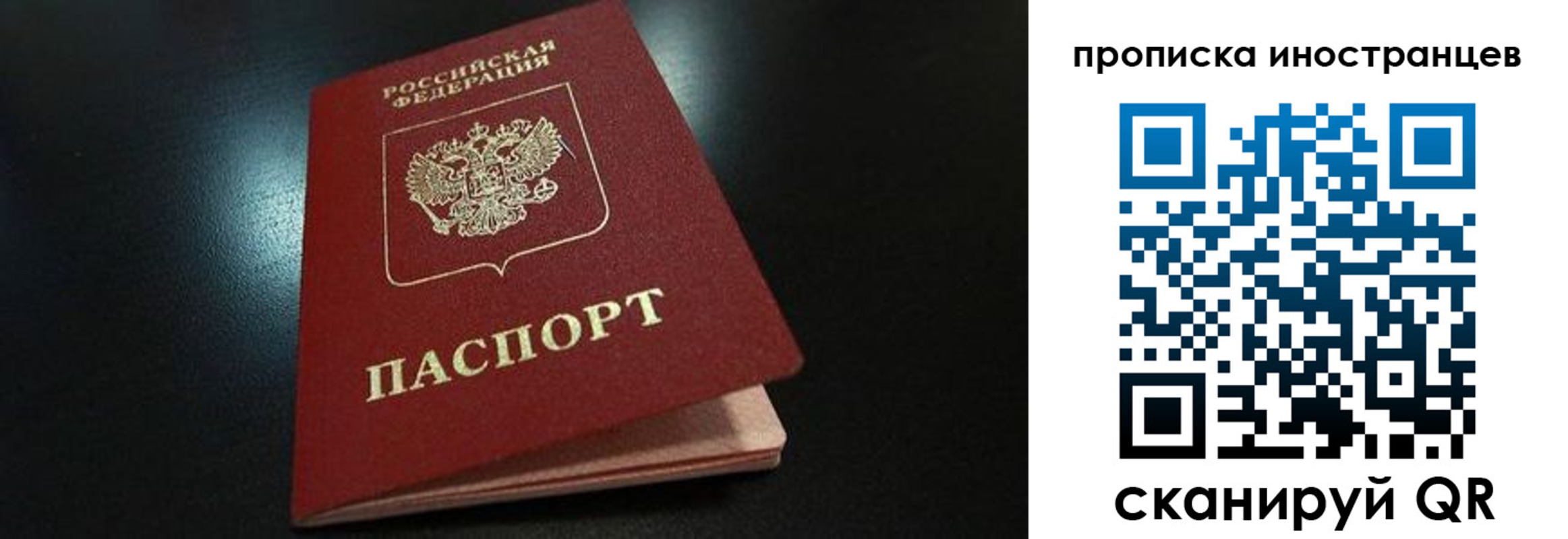 временная регистрация поиск в Красноуральске