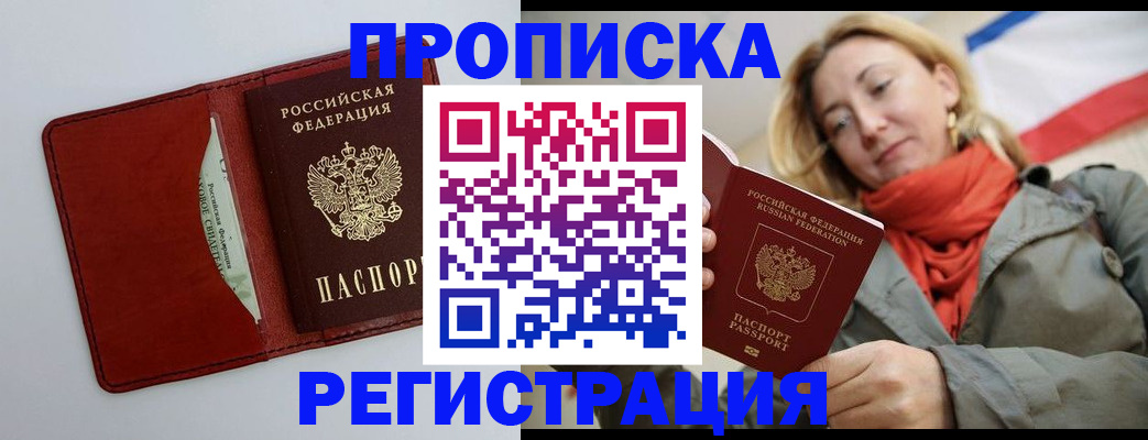 временная регистрация в квартире в Красноуральске