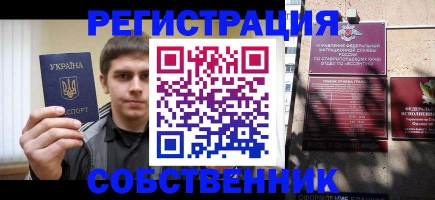 купить прописку в Красноуральске